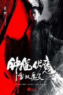 灵魔电影在线观看,在线观看，揭秘神秘奇幻世界