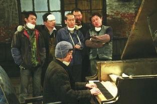 钢的琴电影在线观看,一部感人至深的音乐救赎之旅