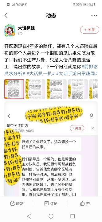 吃瓜大神全文免费阅读,揭秘娱乐圈幕后真相，全程免费阅读大揭秘