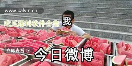 最新吃瓜爆料合集视频,揭秘娱乐圈幕后真相