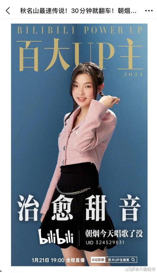 娱乐爆料up主,知名up主独家爆料，明星幕后故事大公开！