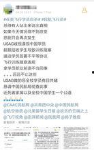 中国飞行员爆料最新消息,揭秘民航安全背后的故事