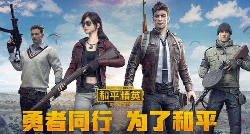 和平精英爆料猴子视频