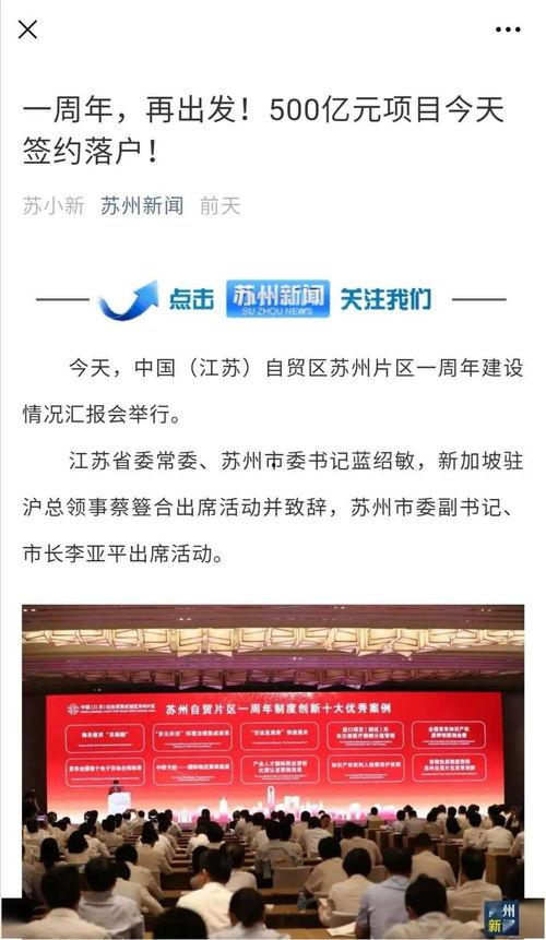 苏州新闻爆料账号,揭秘本地热点事件背后的真相