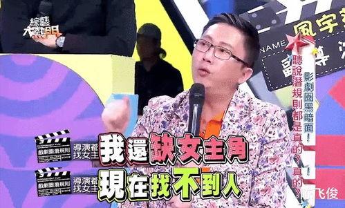爆料娱乐圈导演有哪些