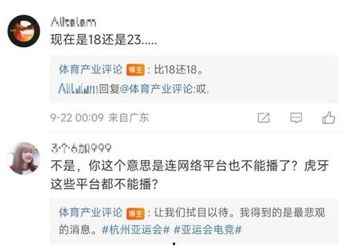 直播爆料亚运会视频