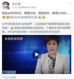 娱乐圈爆料圈内,揭秘明星背后的秘密与真相