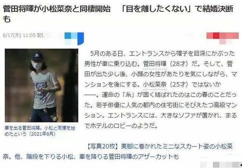 田将晖最新爆料,揭秘娱乐圈惊人内幕