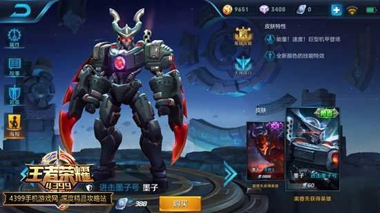 王者新皮肤最新爆料名单,神秘英雄华丽变身，期待值飙升！