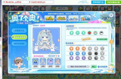 奥比岛最新赛季爆料兑换码