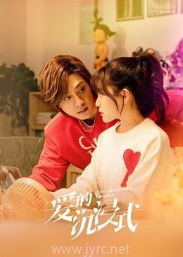 爱放在线观看免费,浪漫邂逅，心动瞬间