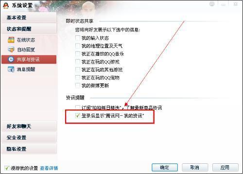腾讯新闻爆料QQ号,揭秘社交平台隐私保护新举措”