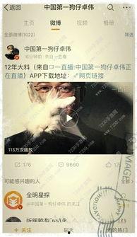 卓伟爆料巨星视频播放在线观看