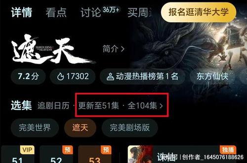 遮天动漫爆料视频大全,精彩剧情抢先看