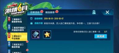 飞车最新点券礼包爆料码,独家爆料码解锁丰厚奖励