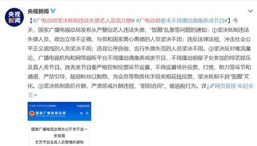 爆料张姓艺人名单大全视频,张姓艺人名单大全视频曝光，娱乐圈风云再起