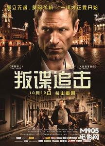 叛谍在线观看,在线揭秘特工背后的秘密