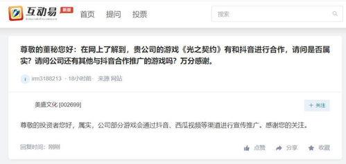 抖音爆料大瓜入口视频,揭秘热门视频背后的惊人真相