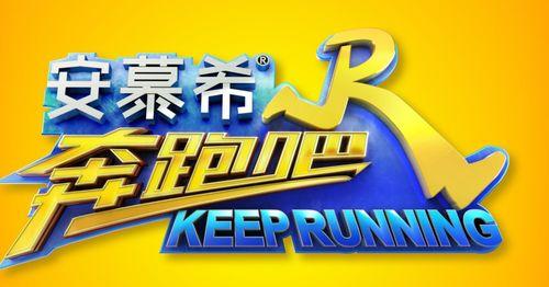 奔跑吧卧底爆料视频大全,揭秘幕后精彩瞬间，视频大全带你一探究竟