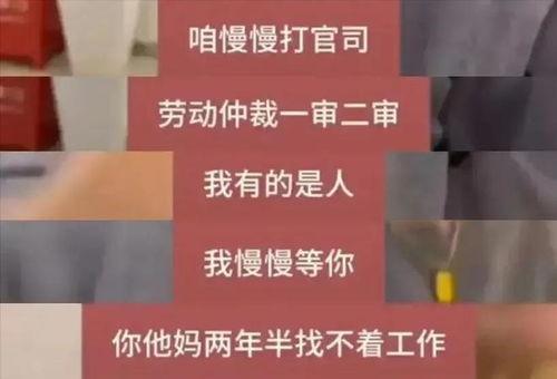 郑州员工爆料事件真相视频