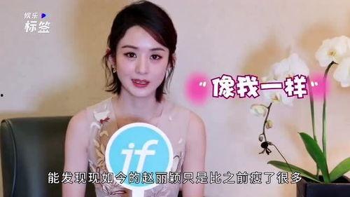 赵丽颖爆料视频大全,揭秘明星幕后故事