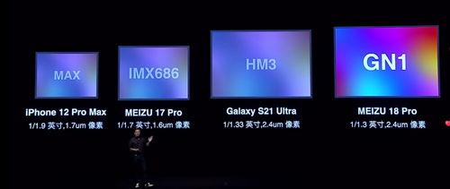 魅族18爆料视频最新版,全面升级，性能与设计双突破