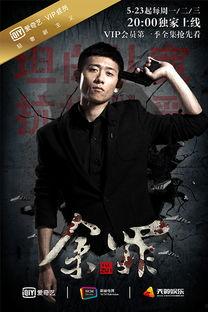 电视剧余罪在线观看