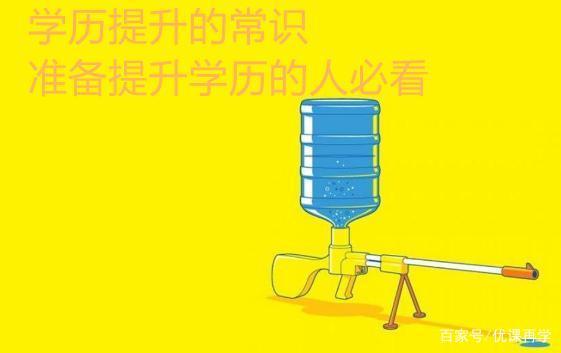 学历提升爆料视频,揭秘视频深度解析