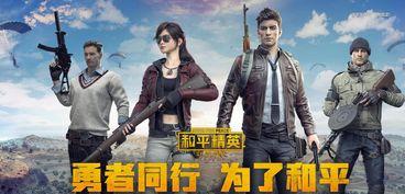 小胖和平精英最新爆料,和平精英新版本大揭秘，精彩内容抢先看！